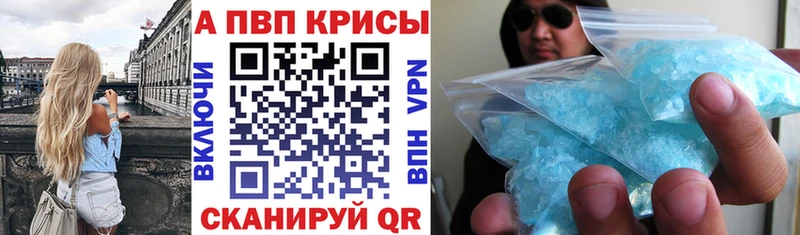 что такое наркотик  Красный Кут  A-PVP СК КРИС 