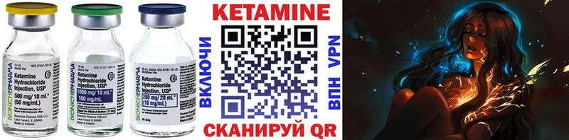 КЕТАМИН ketamine Красный Кут