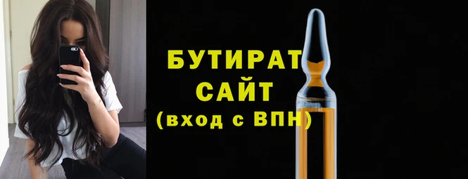 бутик Балахна