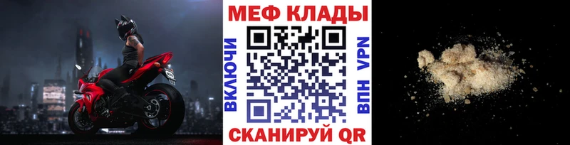 Меф мяу мяу  где купить наркоту  Красный Кут 