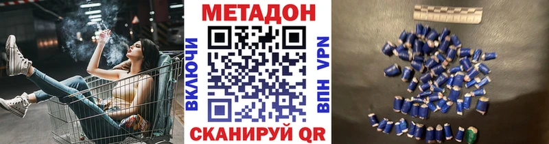 omg ТОР  Красный Кут  Метадон белоснежный  купить  